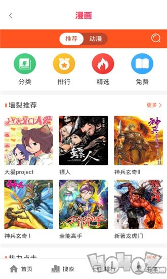闪电动漫