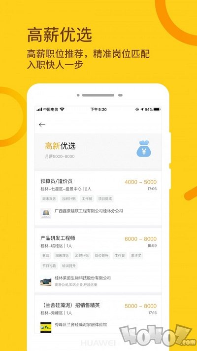 桂聘