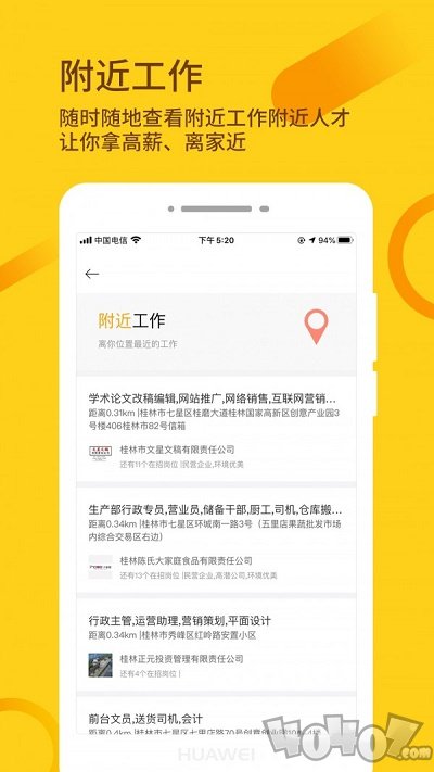 桂聘