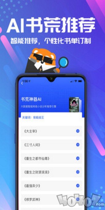 小说星球
