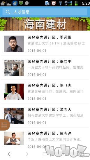海南建材