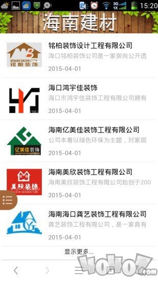 海南建材