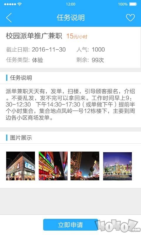 兼职旺