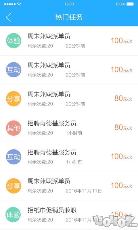 兼职旺