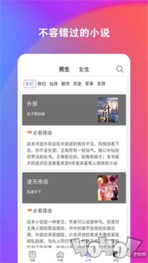 步步阅读