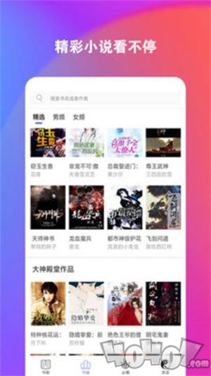 步步阅读