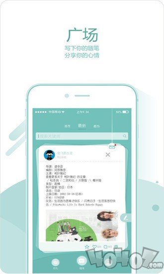 麋鹿森林