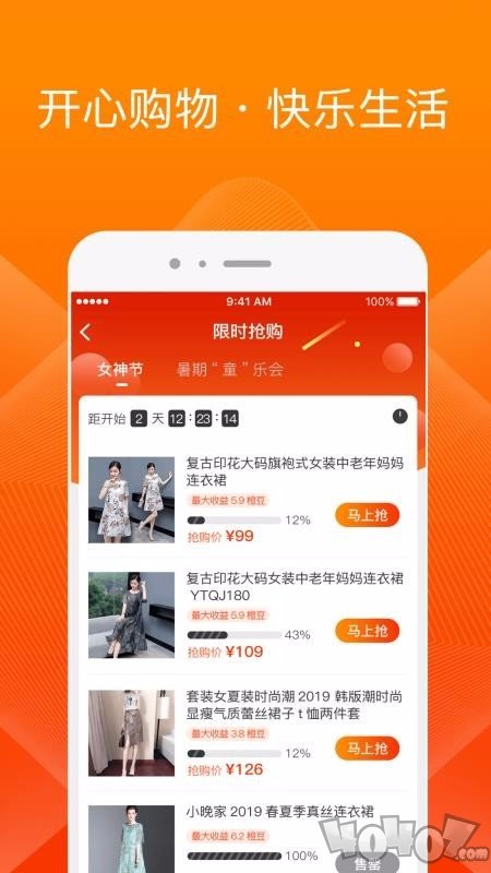 橙宝网