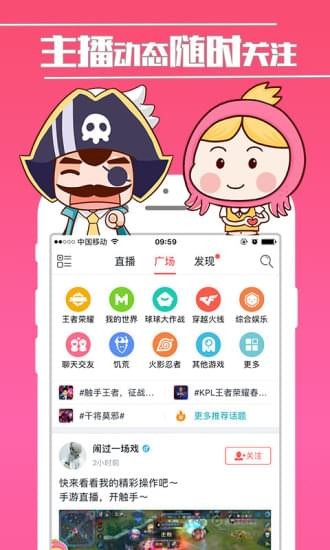 触手TV截图