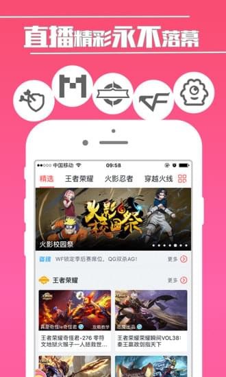 触手TV截图