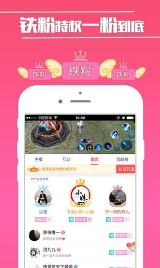 触手TV截图