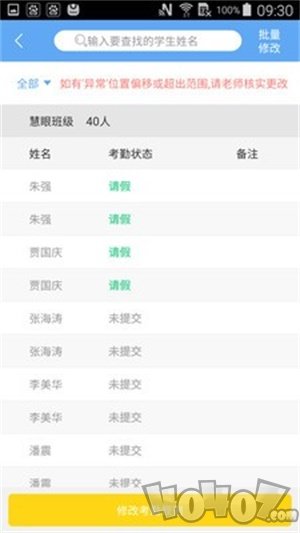 知新教师