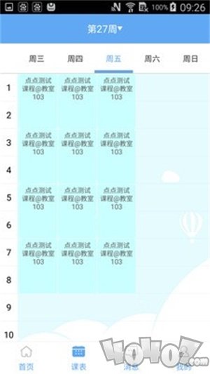 知新教师