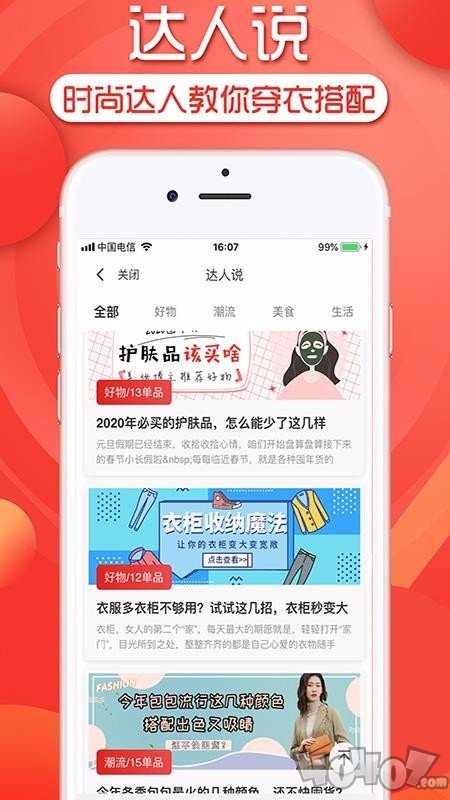 超省