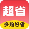 超省