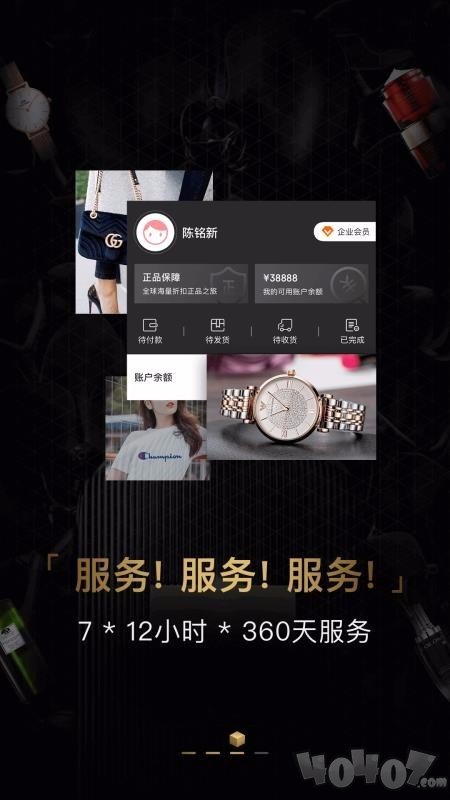 会订货