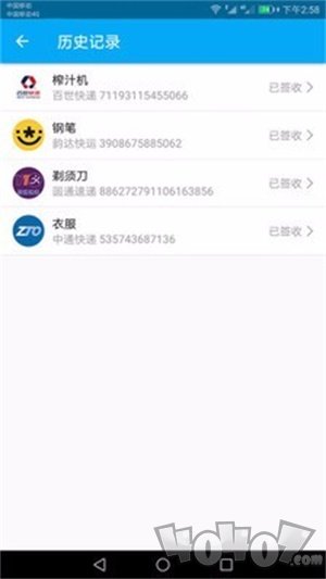 快递速查