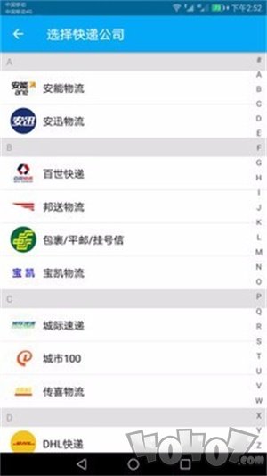 快递速查