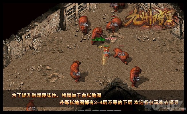 九州暗黑佣兵传奇