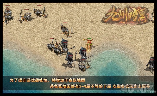 九州暗黑佣兵传奇