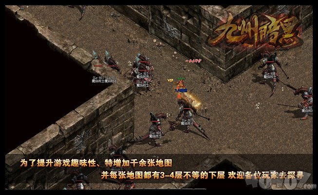 九州暗黑佣兵传奇