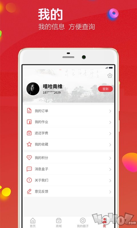七端练字