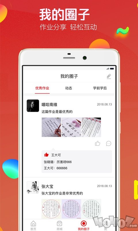 七端练字
