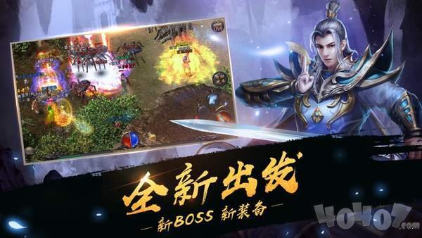 传奇未来逆天王者