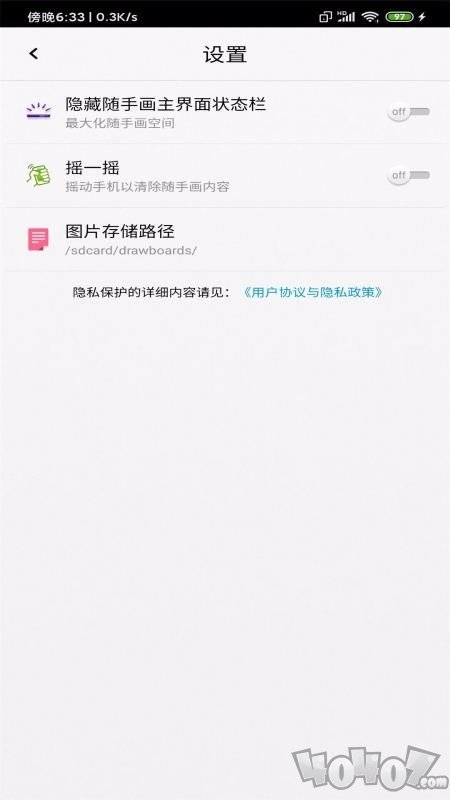 随手画
