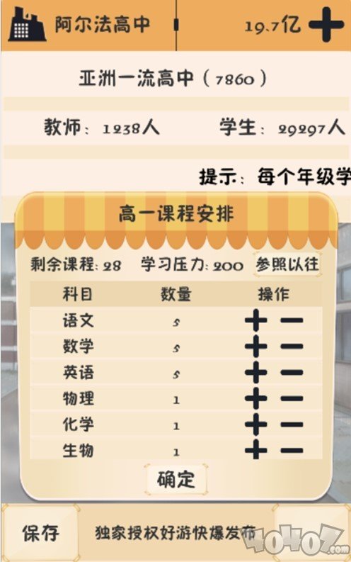 我的培训学校