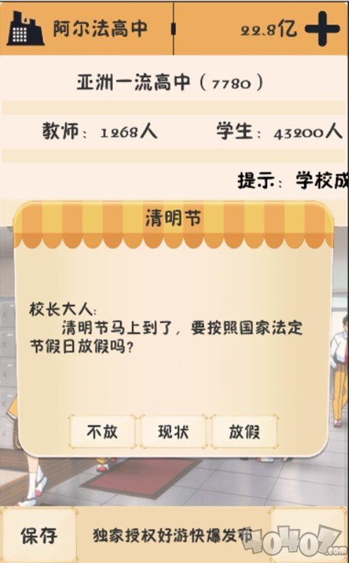 我的培训学校
