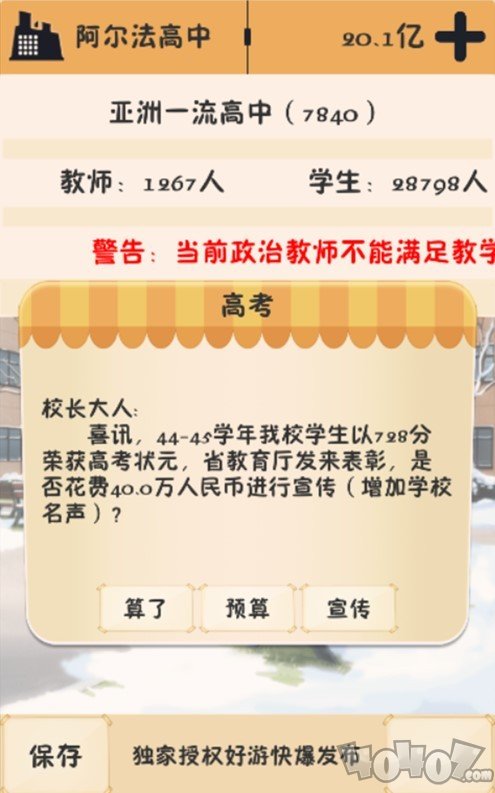 我的培训学校