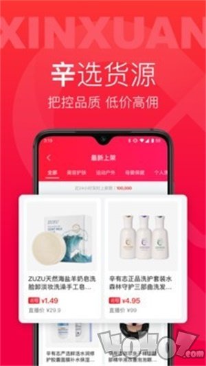 辛选帮