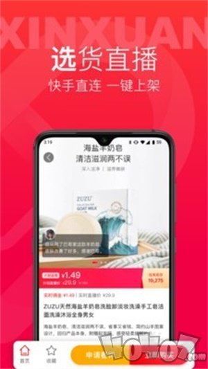 辛选帮