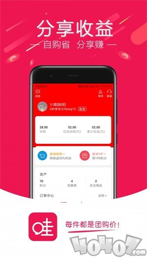 哇哇团