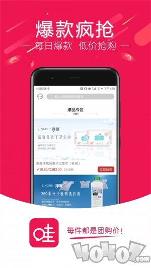 哇哇团