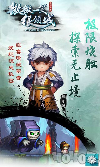 微微一笑很倾城单机版