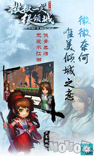 微微一笑很倾城单机版