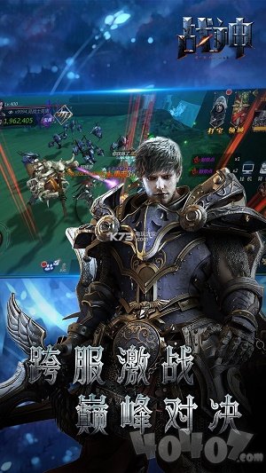 战神online