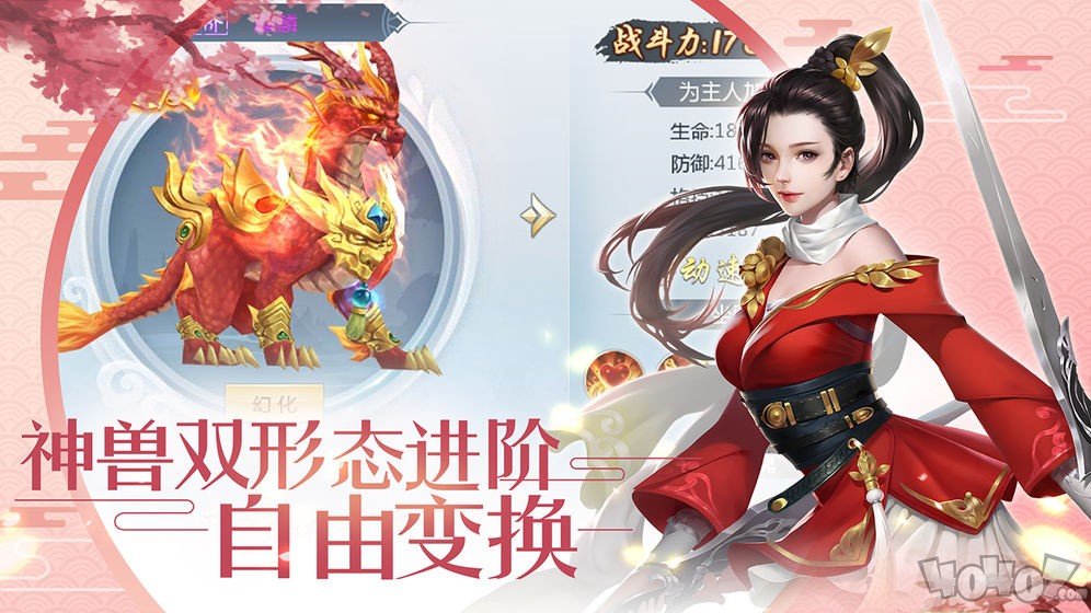 仙剑有情