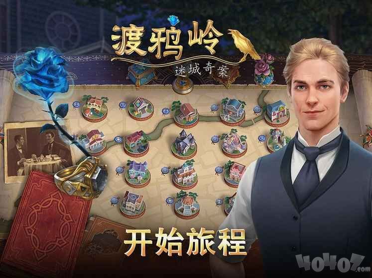 渡鸦岭迷城奇案