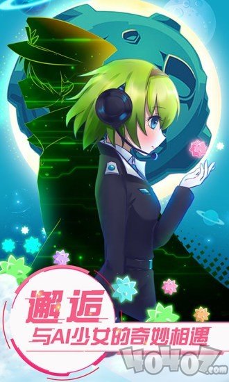 恋之宇宙战舰