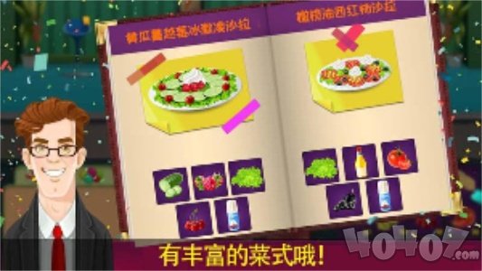 妈妈爱做饭