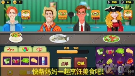 妈妈爱做饭