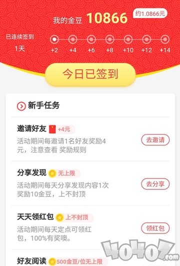 青蛙头条