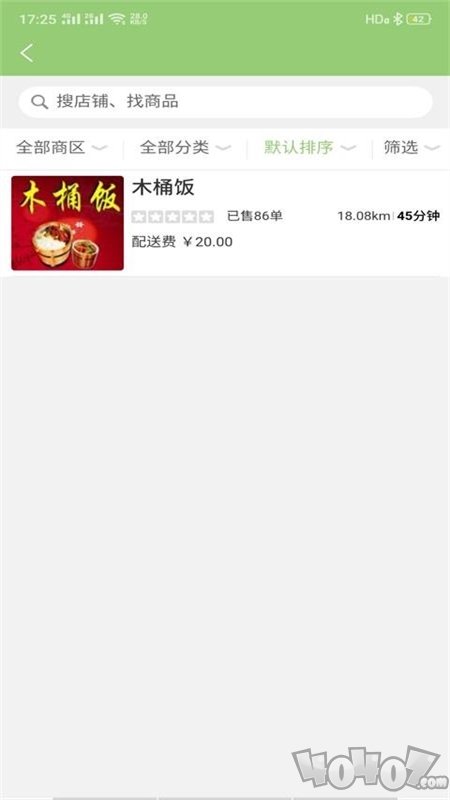 大马蜂外卖