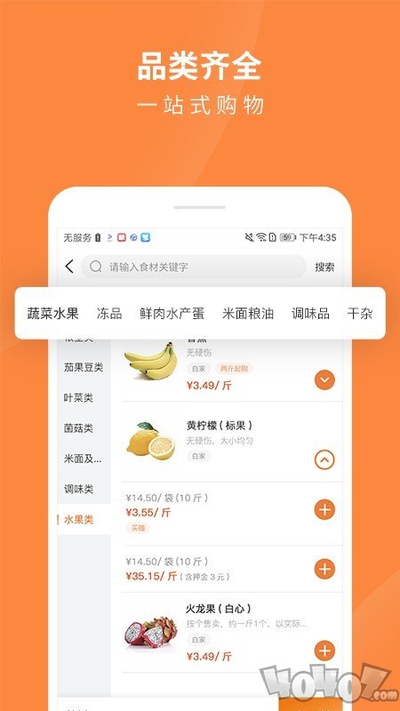 掌厨网