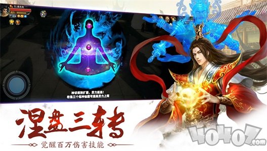 洪荒魔道