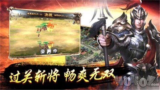 逐鹿三国霸业