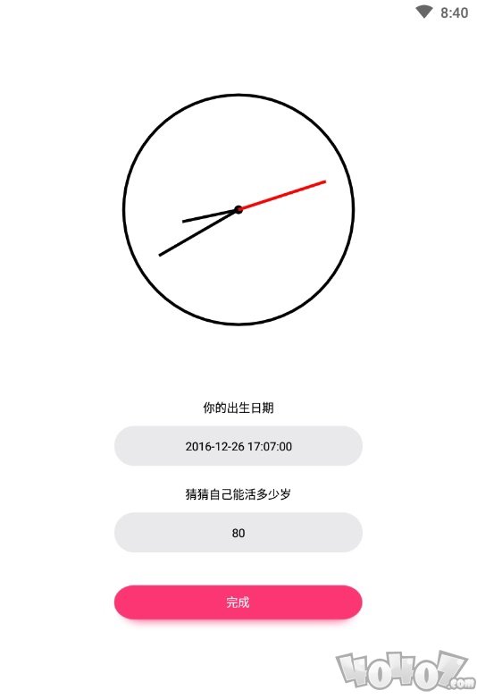 生命沙漏